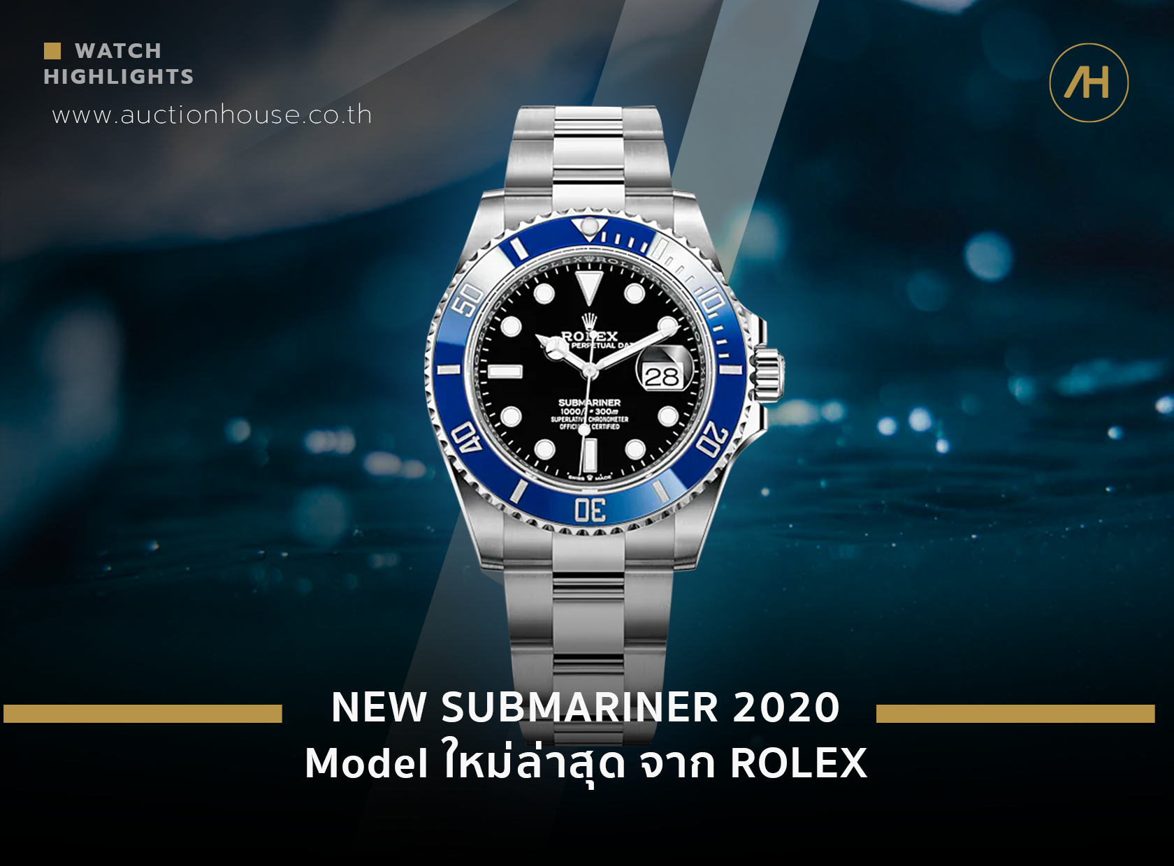 New Submariner 2020