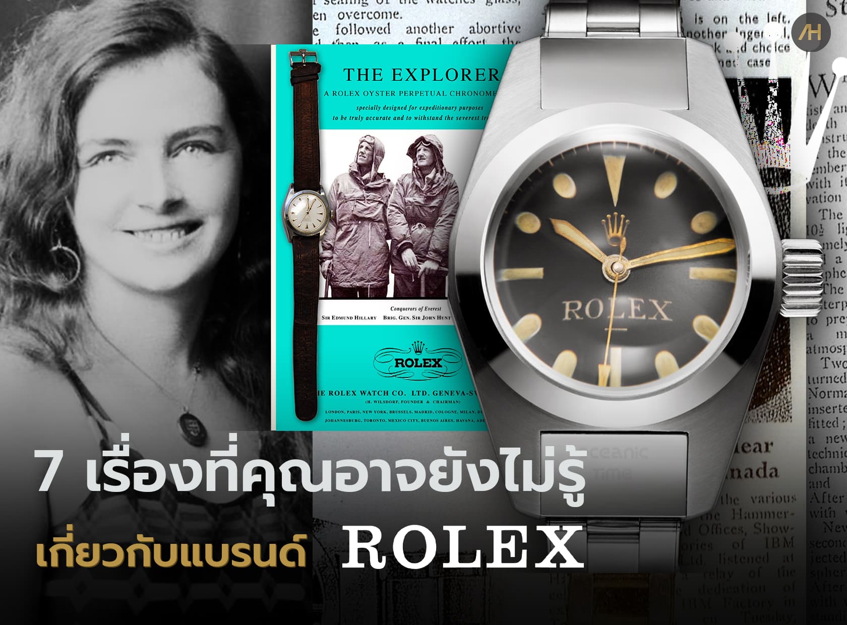 Cover image for เรื่องราวที่คุณอาจยังไม่เคยรู้เกี่ยวกับแบรนด์นาฬิกา Rolex  | Auction House