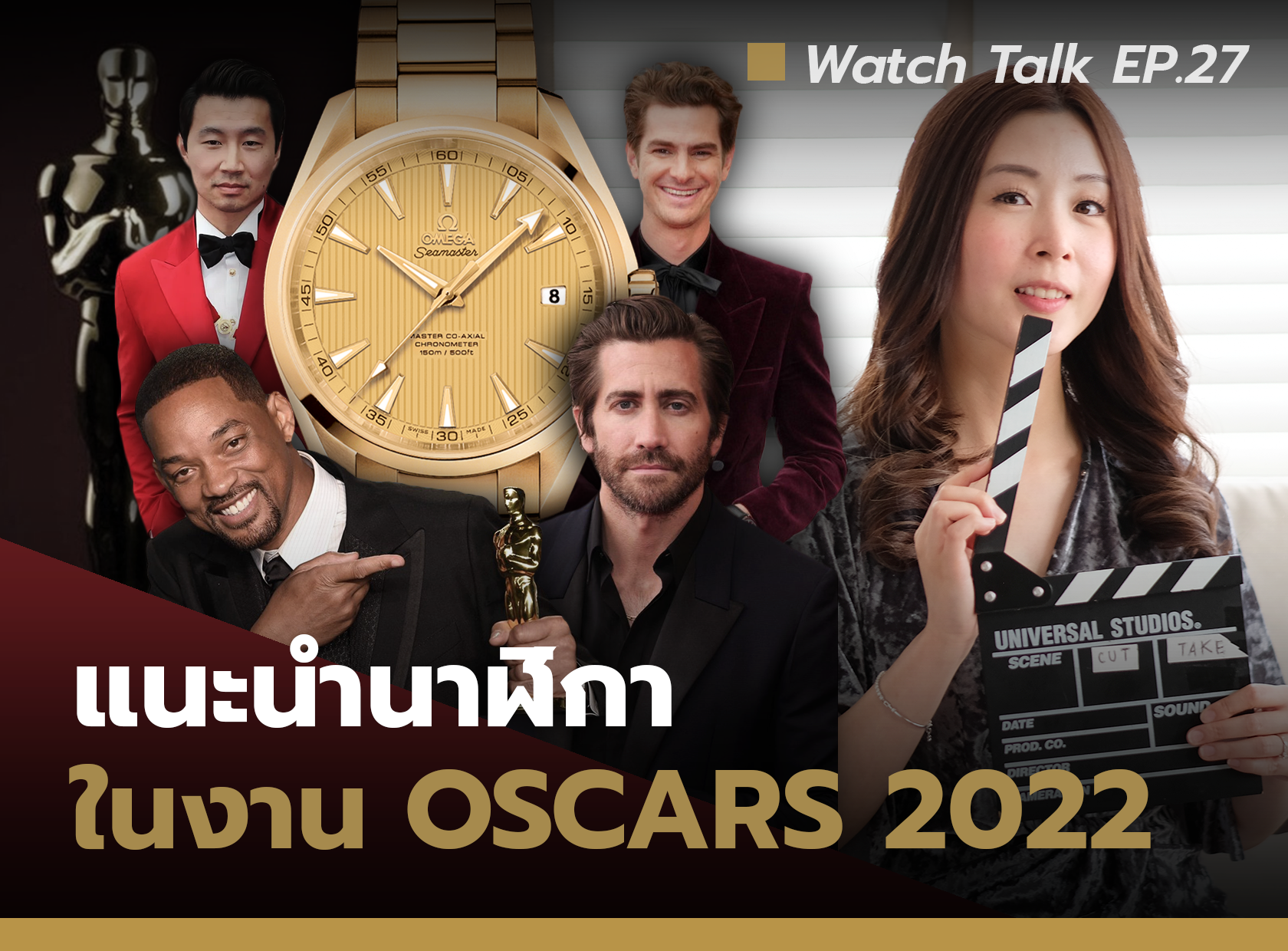 Cover image for ส่องนาฬิกางาน Oscars 2022 | Watch Talk EP.27