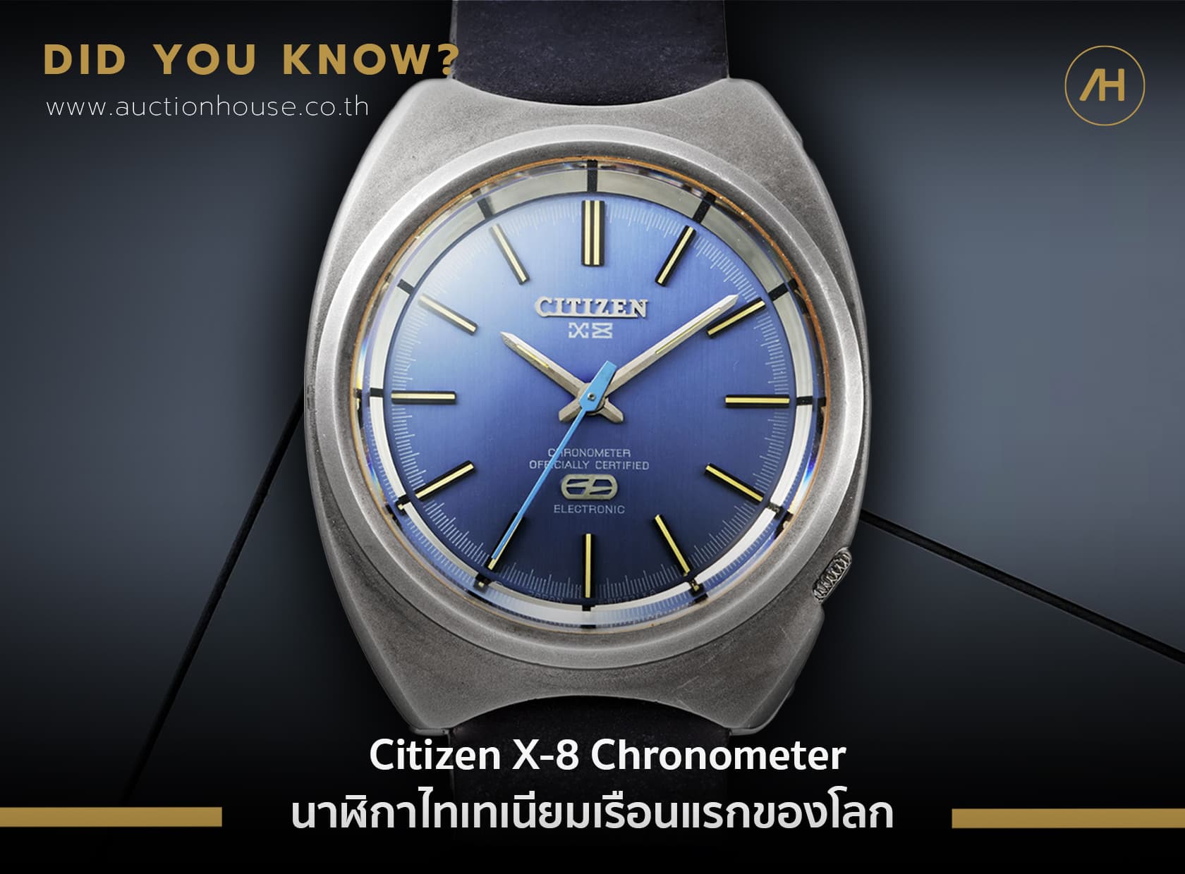 Cover image for Citizen X-8 Chronometer นาฬิกาไทเทเนียมเรือนแรกของโลก