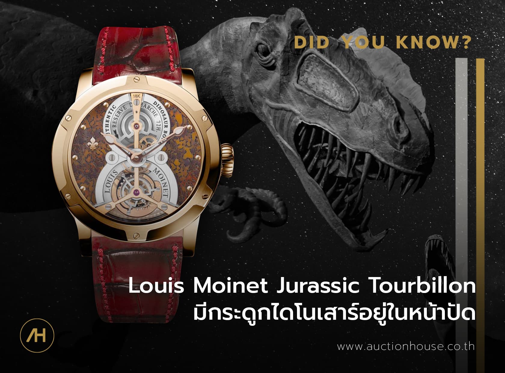Cover image for Louis Moinet Jurassic Tourbillon มีกระดูกไดโนเสาร์อยู่ในหน้าปัด