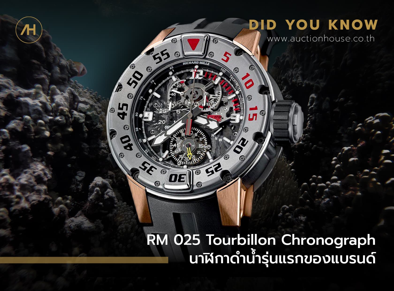 Cover image for RM 025 Tourbillon Chronograph นาฬิกาดำน้ำรุ่นแรกของแบรนด์