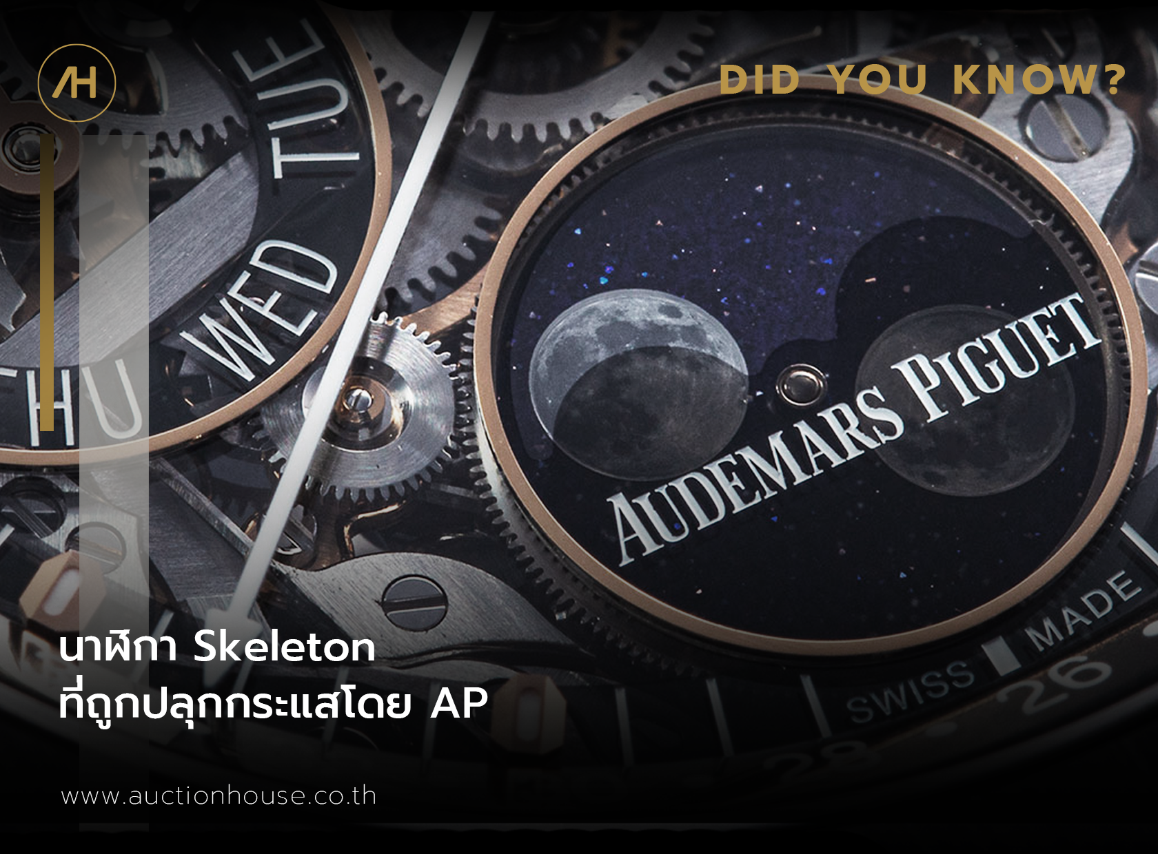 Cover image for นาฬิกา Skeleton ที่ถูกปลุกกระแสโดย AP