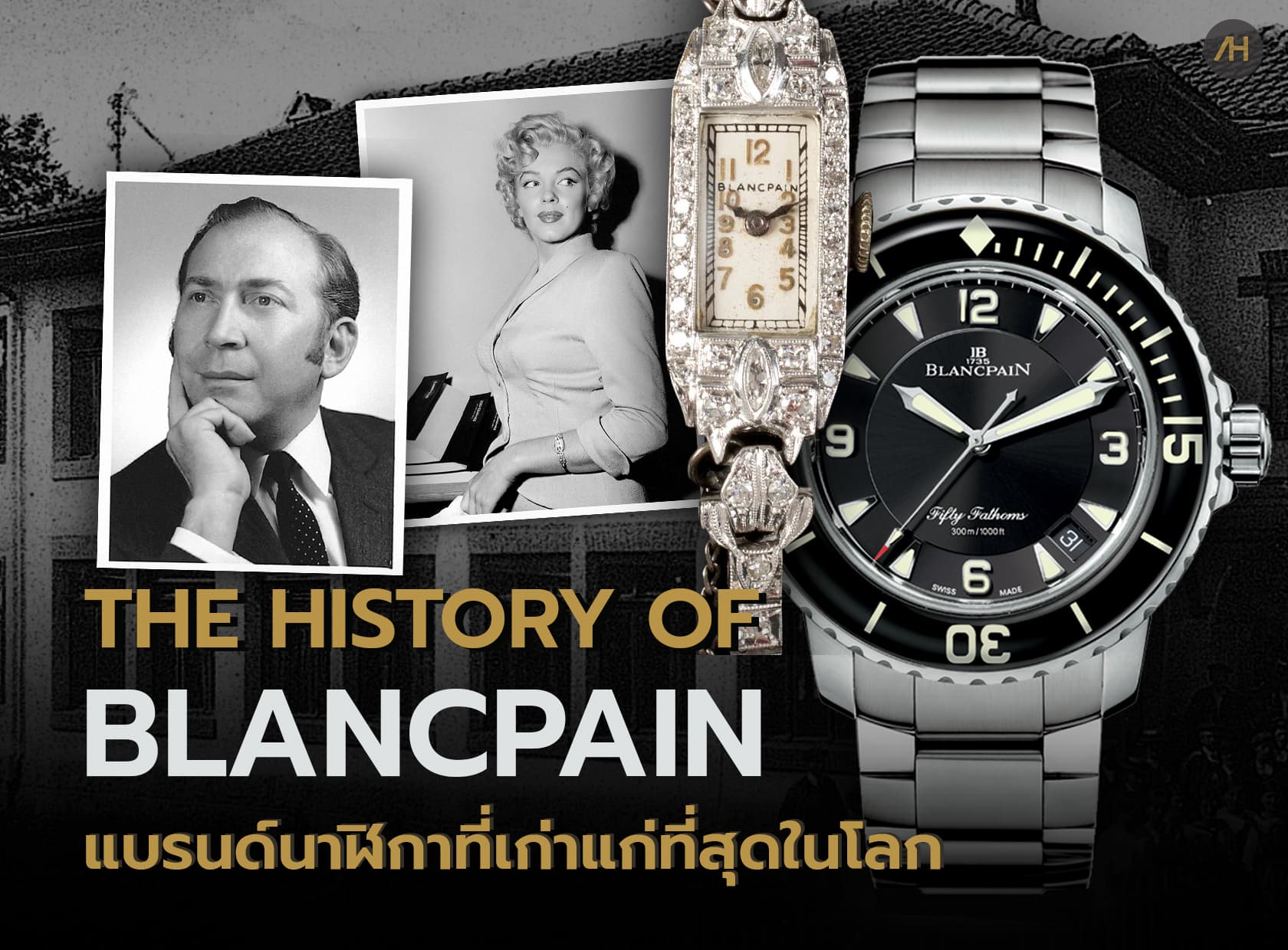 Cover image for ประวัติ Blancpain แบรนด์นาฬิกาที่เก่าแก่ที่สุดในโลก | Auction House