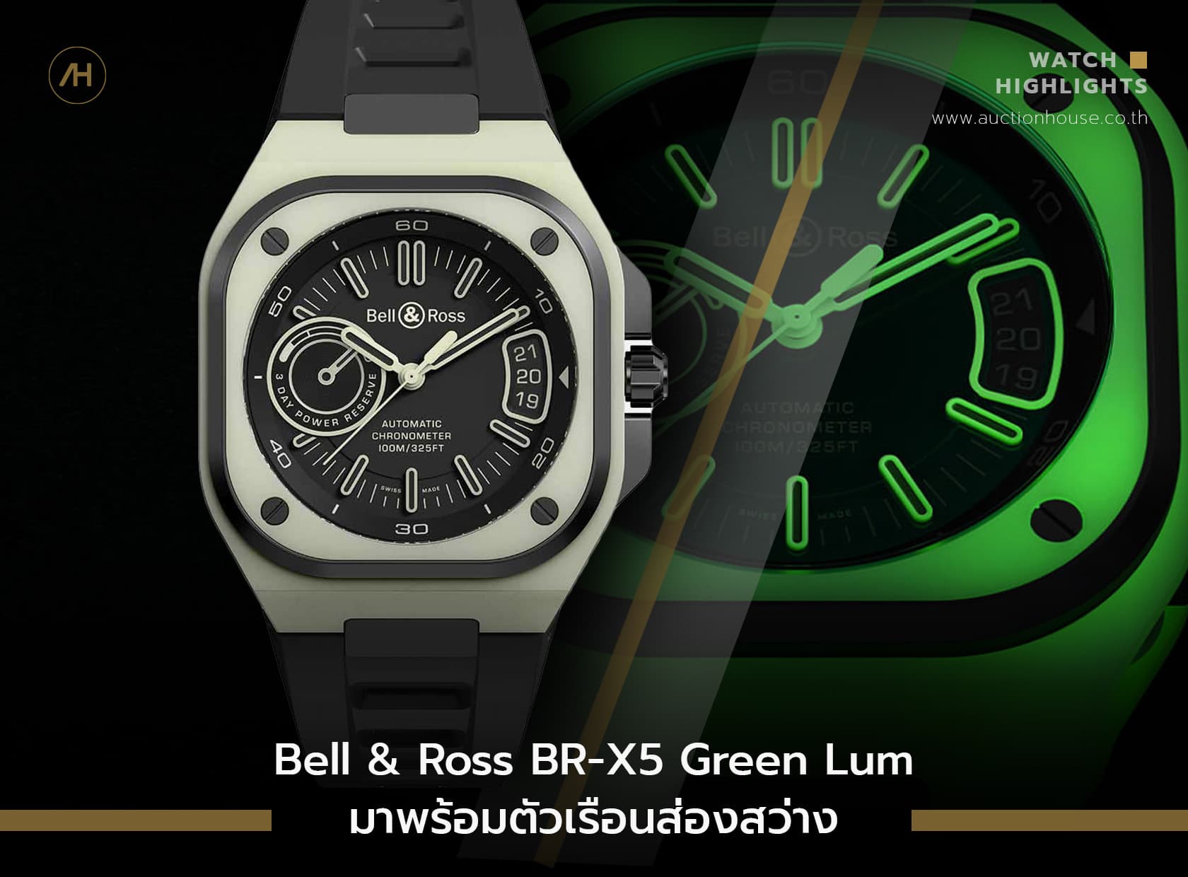 Cover image for Bell & Ross BR-X5 Green Lum มาพร้อมตัวเรือนส่องสว่าง