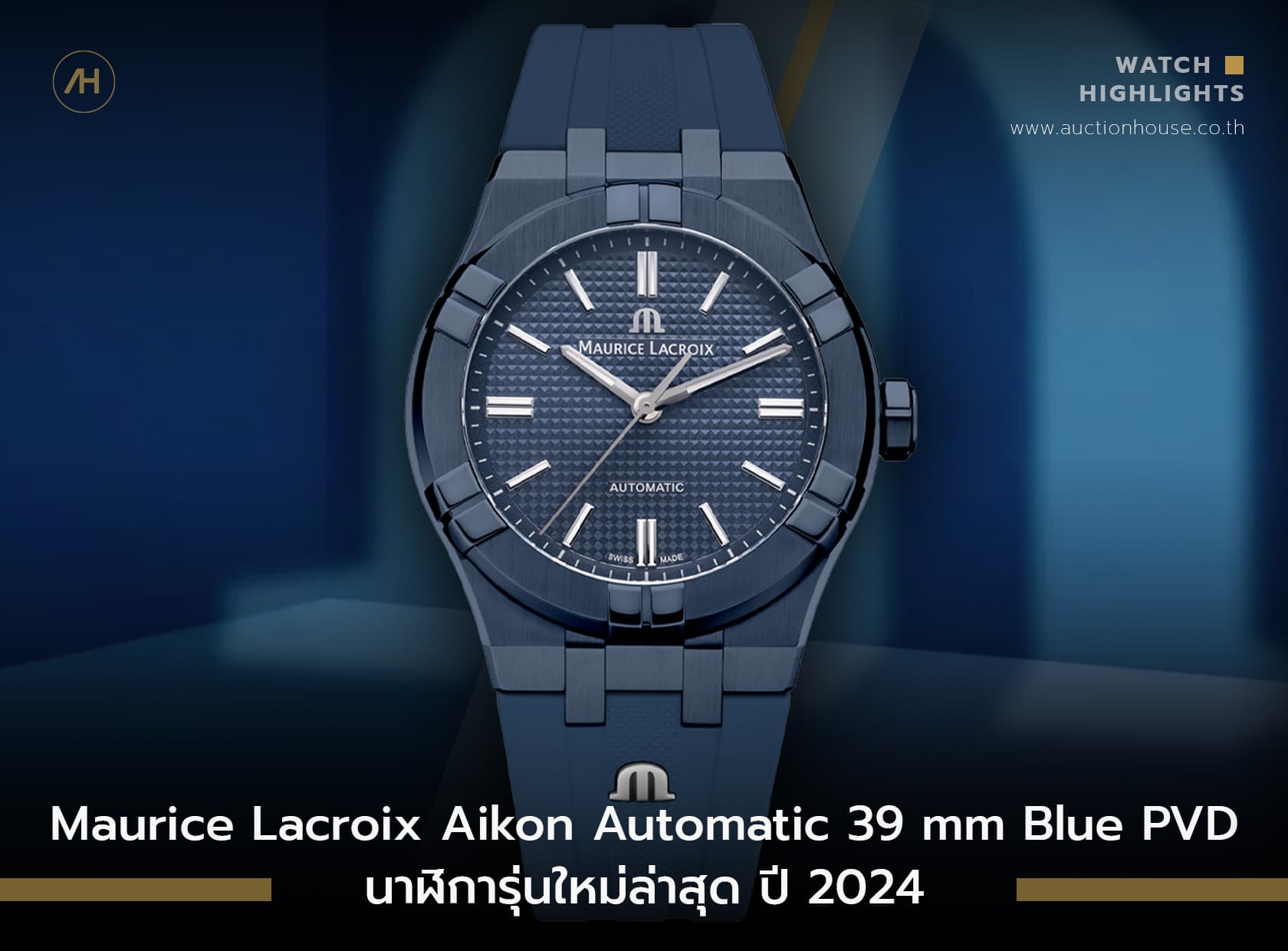 Cover image for Maurice Lacroix Aikon Automatic 39 mm Blue PVD นาฬิการุ่นใหม่ล่าสุด ปี 2024