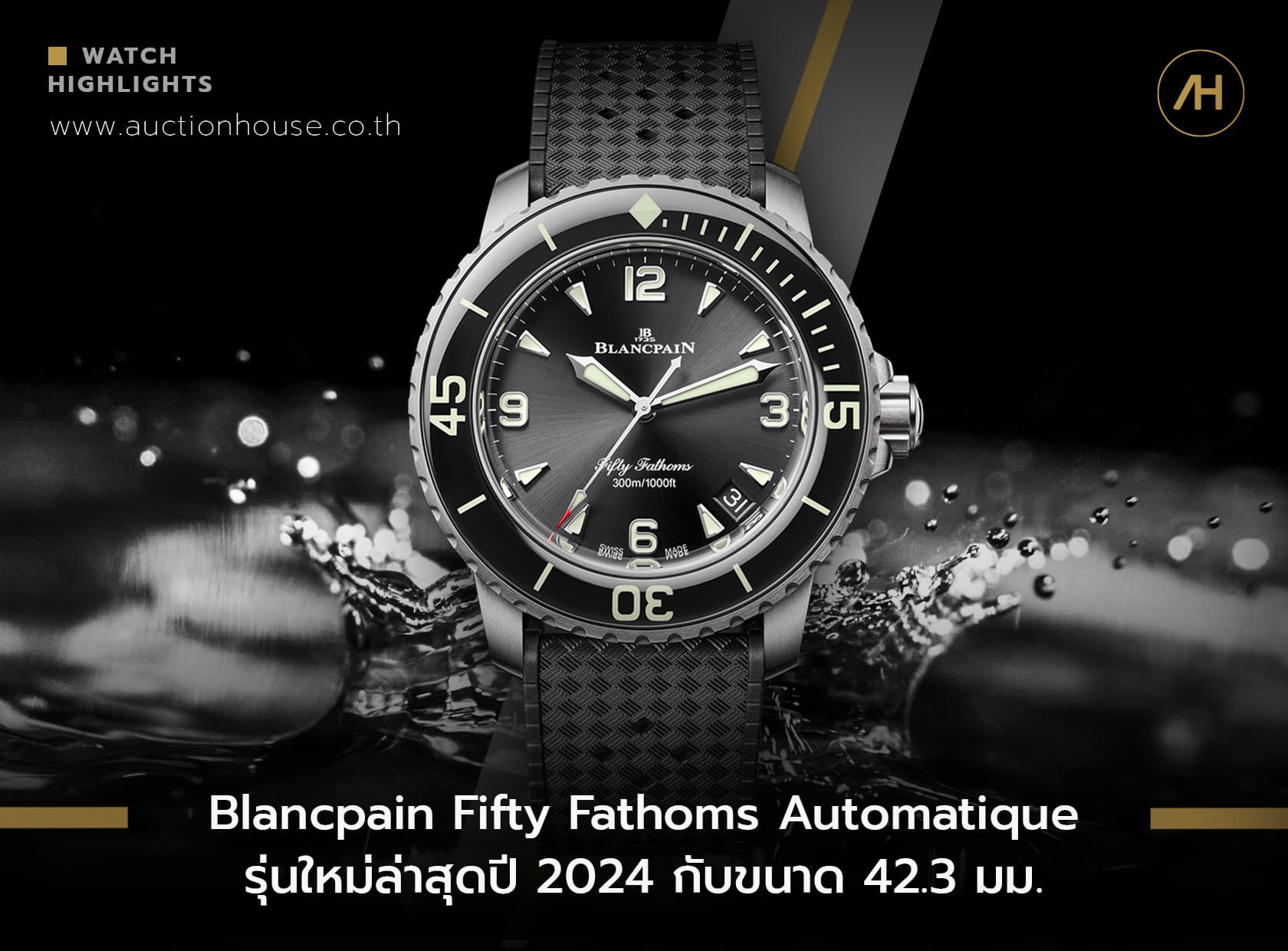 Cover image for Blancpain Fifty Fathoms Automatique รุ่นใหม่ล่าสุดปี 2024 กับขนาด 42.3 มิลลิเมตร