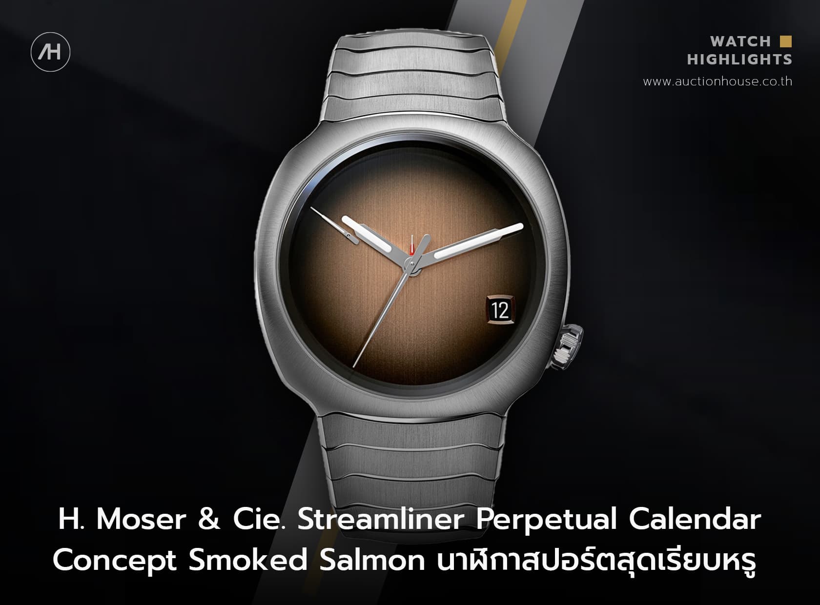 Cover image for H. Moser & Cie. Streamliner Perpetual Calendar Concept Smoked Salmon นาฬิกาสปอร์ตสุดเรียบหรู