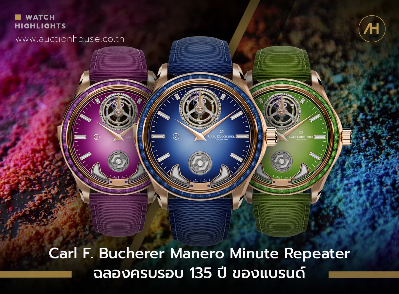 Cover image for Carl F. Bucherer Manero Minute Repeater Anniversary ฉลองครบรอบ 135 ปี ของแบรนด์