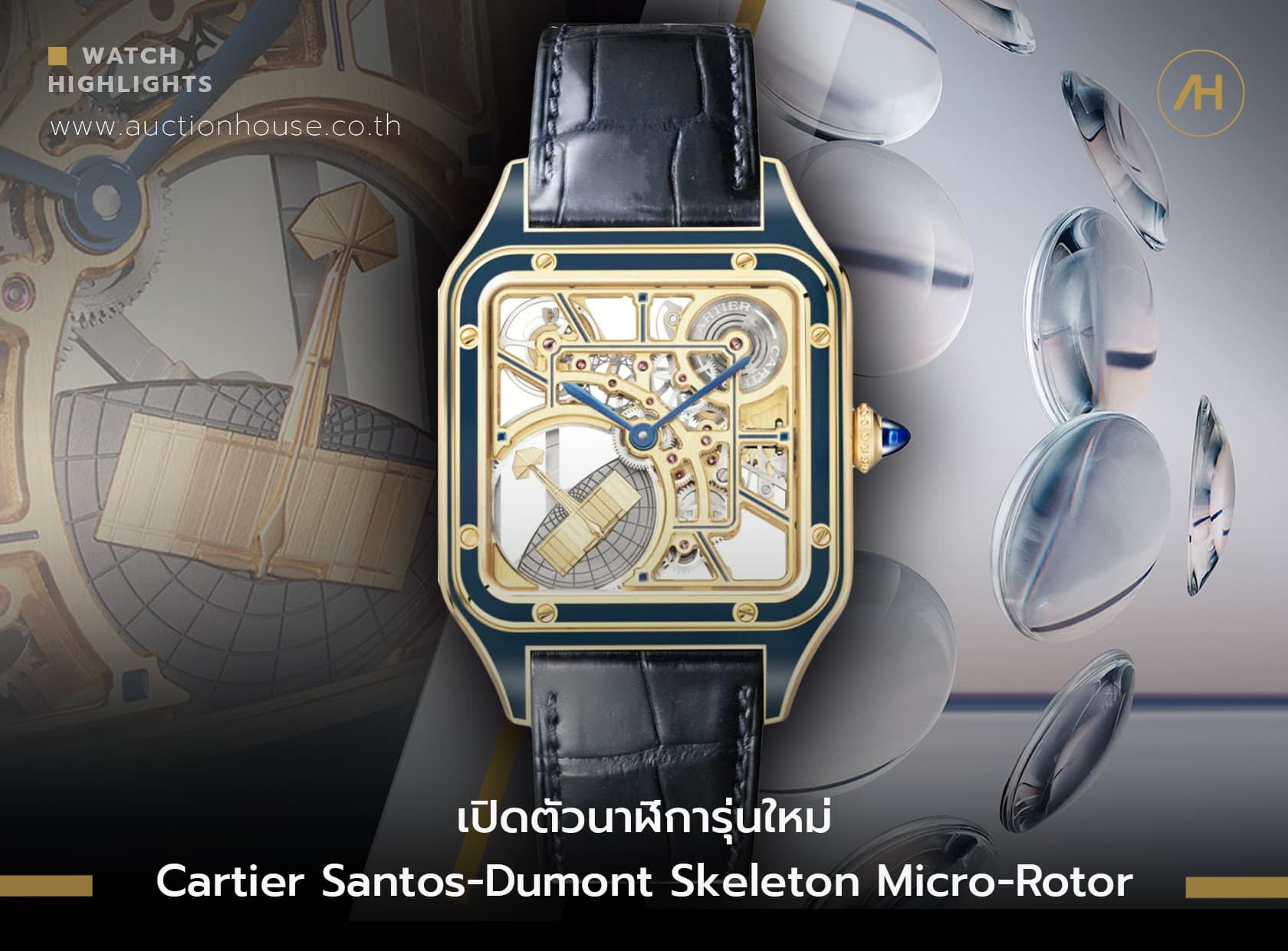 Cover image for เปิดตัวนาฬิการุ่นใหม่ Cartier Santos-Dumont Skeleton Micro-Rotor
