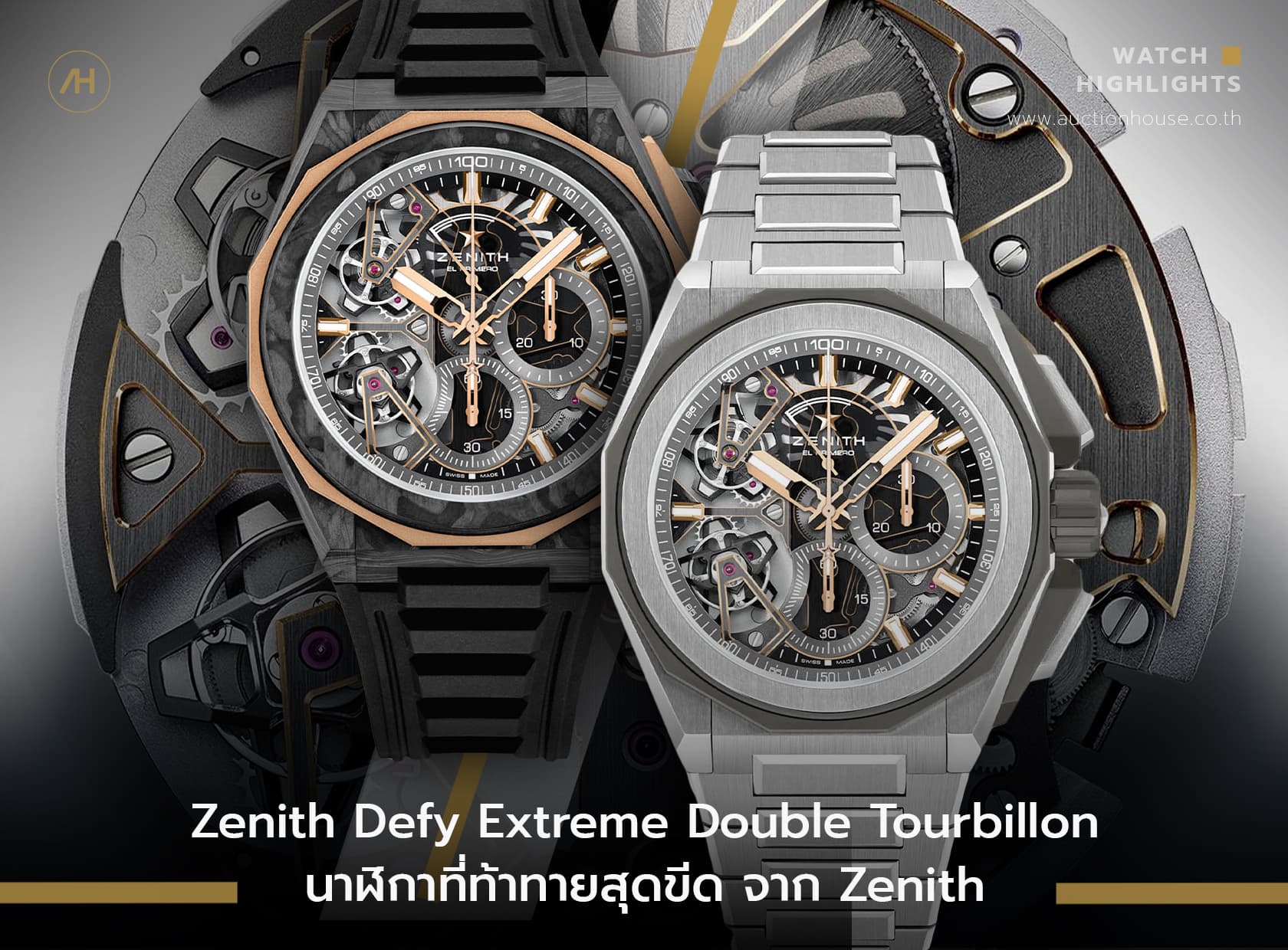Cover image for Defy Extreme Double Tourbillon นาฬิกาที่ท้าทายสุดขีด จาก Zenith