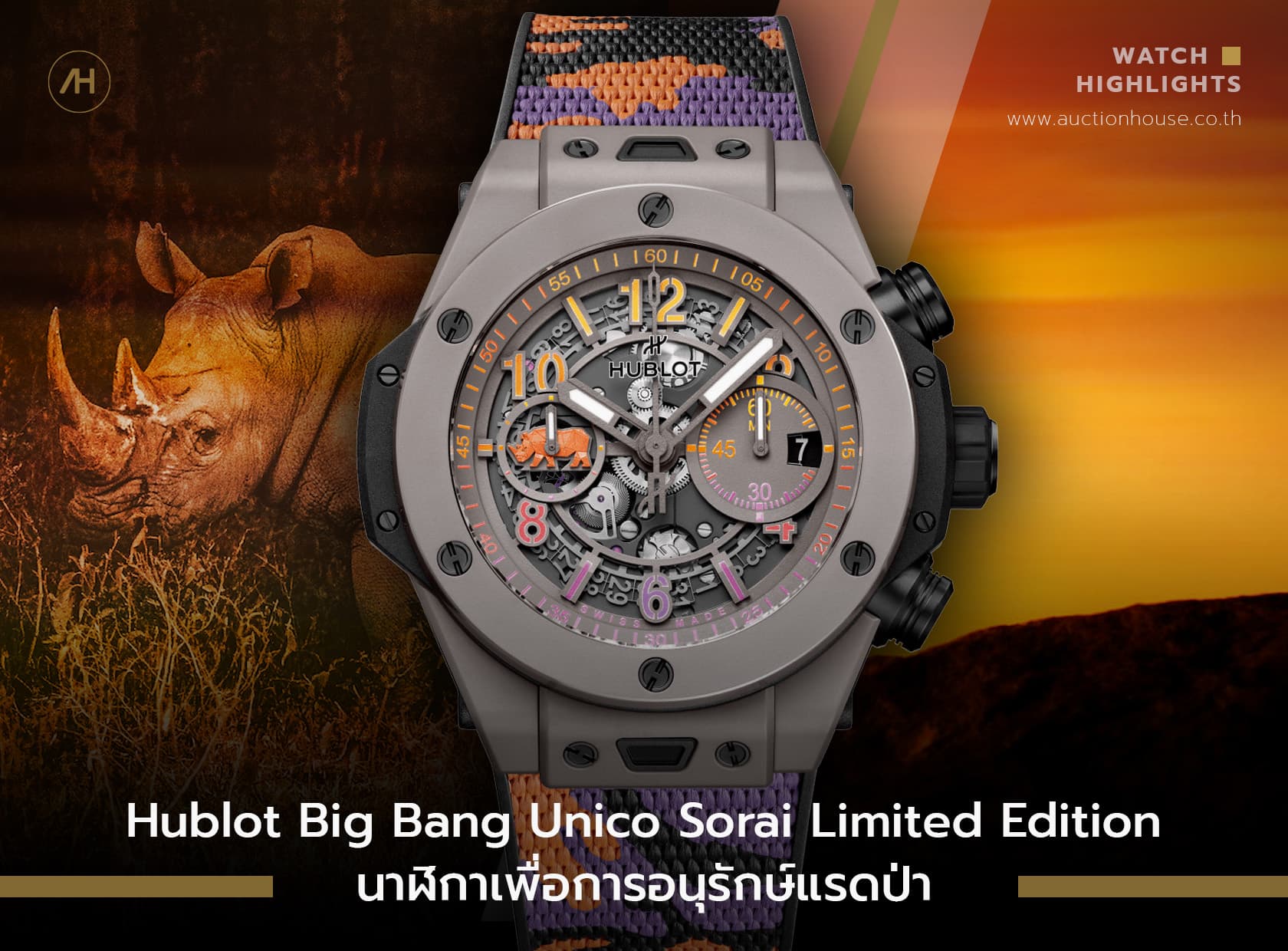 Cover image for Hublot Big Bang Unico Sorai Limited Edition นาฬิกาเพื่อการอนุรักษ์แรดป่า