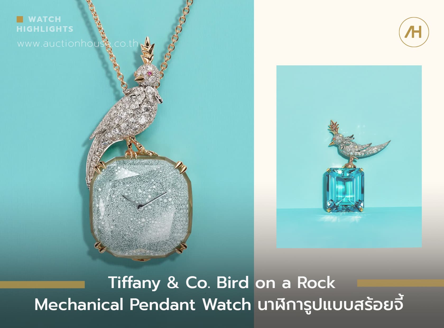 Cover image for Tiffany & Co. Bird on a Rock Mechanical Pendant Watch นาฬิการูปแบบสร้อยจี้